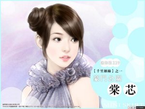 日安,愛情/豪門公關(千里姻緣之一)