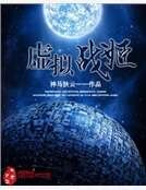 虛擬戰姬