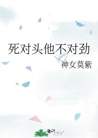 死對頭他不對勁